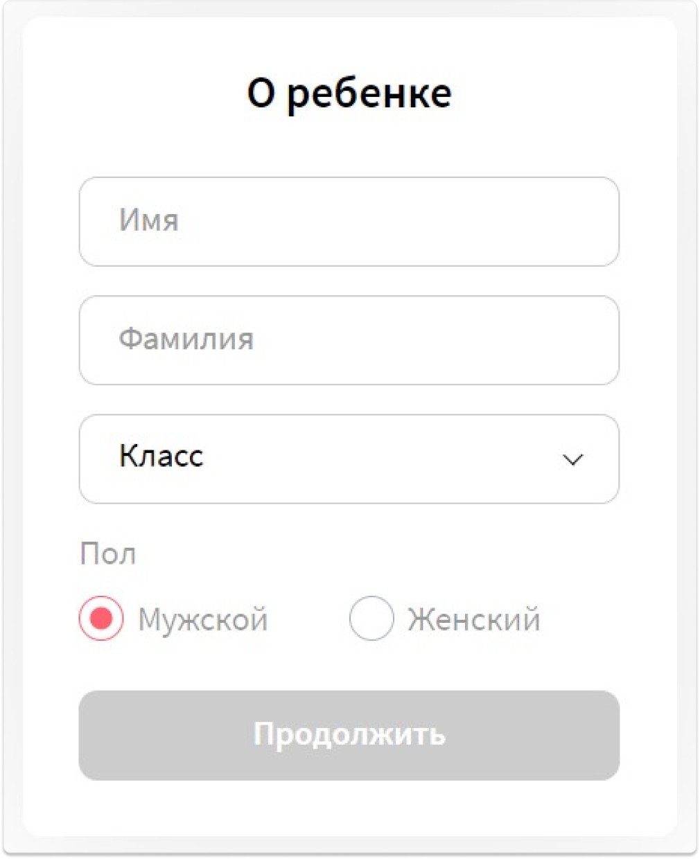 Как зарегистрироваться родителю самостоятельно (без участия ... | База  знаний Учи.ру