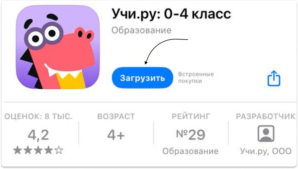 Как скачать приложение Учи.ру для учеников? | База знаний Учи.ру