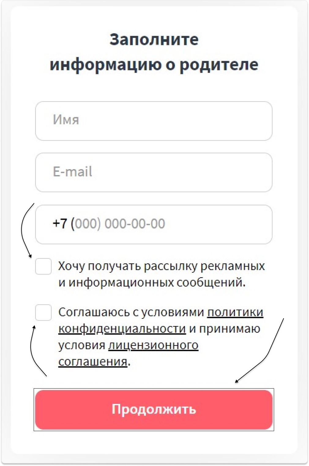 Как зарегистрироваться родителю с помощью логина и пароля ре... | База  знаний Учи.ру