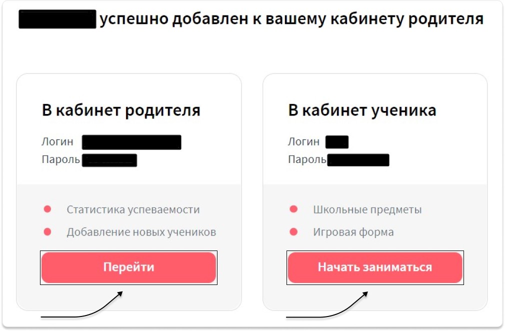Движение первых зарегистрироваться родителю. Движение первых зарегистрироваться родителю