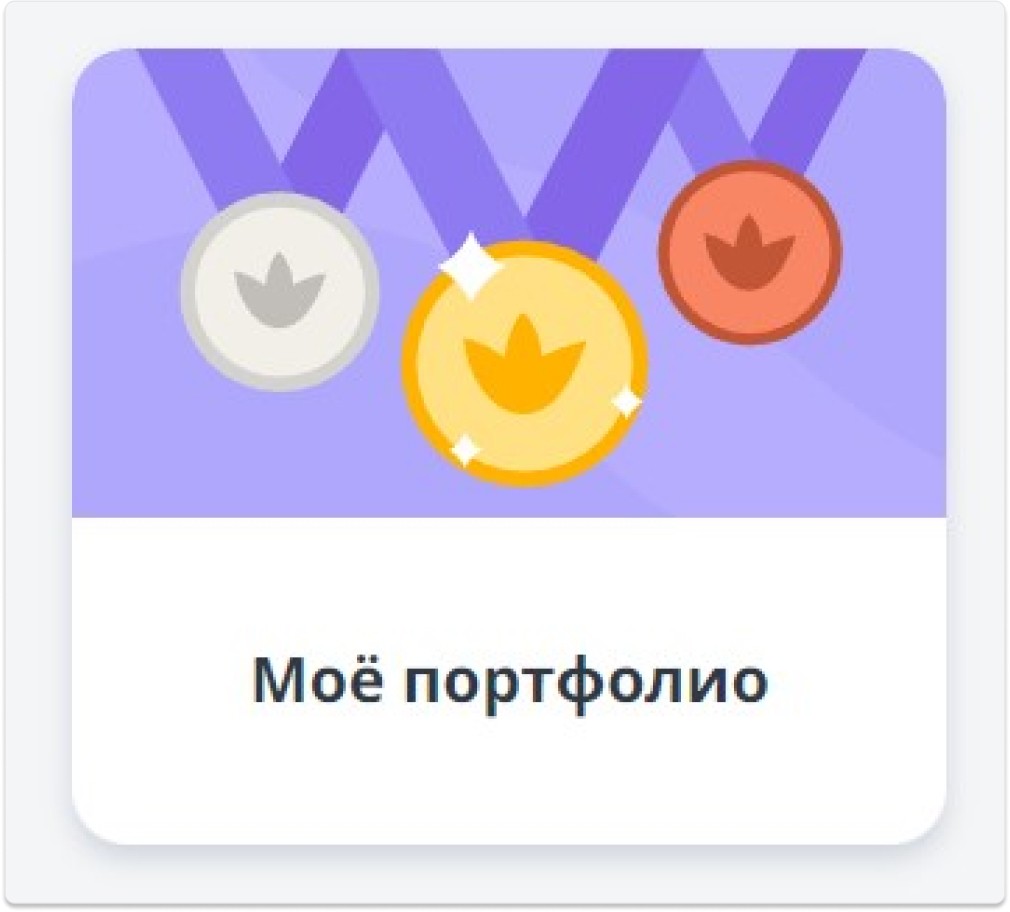 Как получить награду за олимпиаду? | База знаний Учи.ру